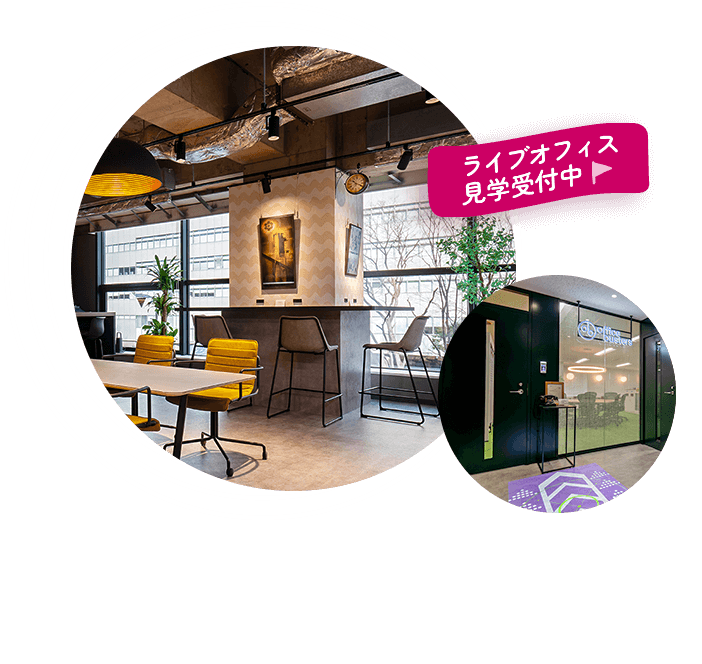 オフィスバスターズ関西支社紹介写真