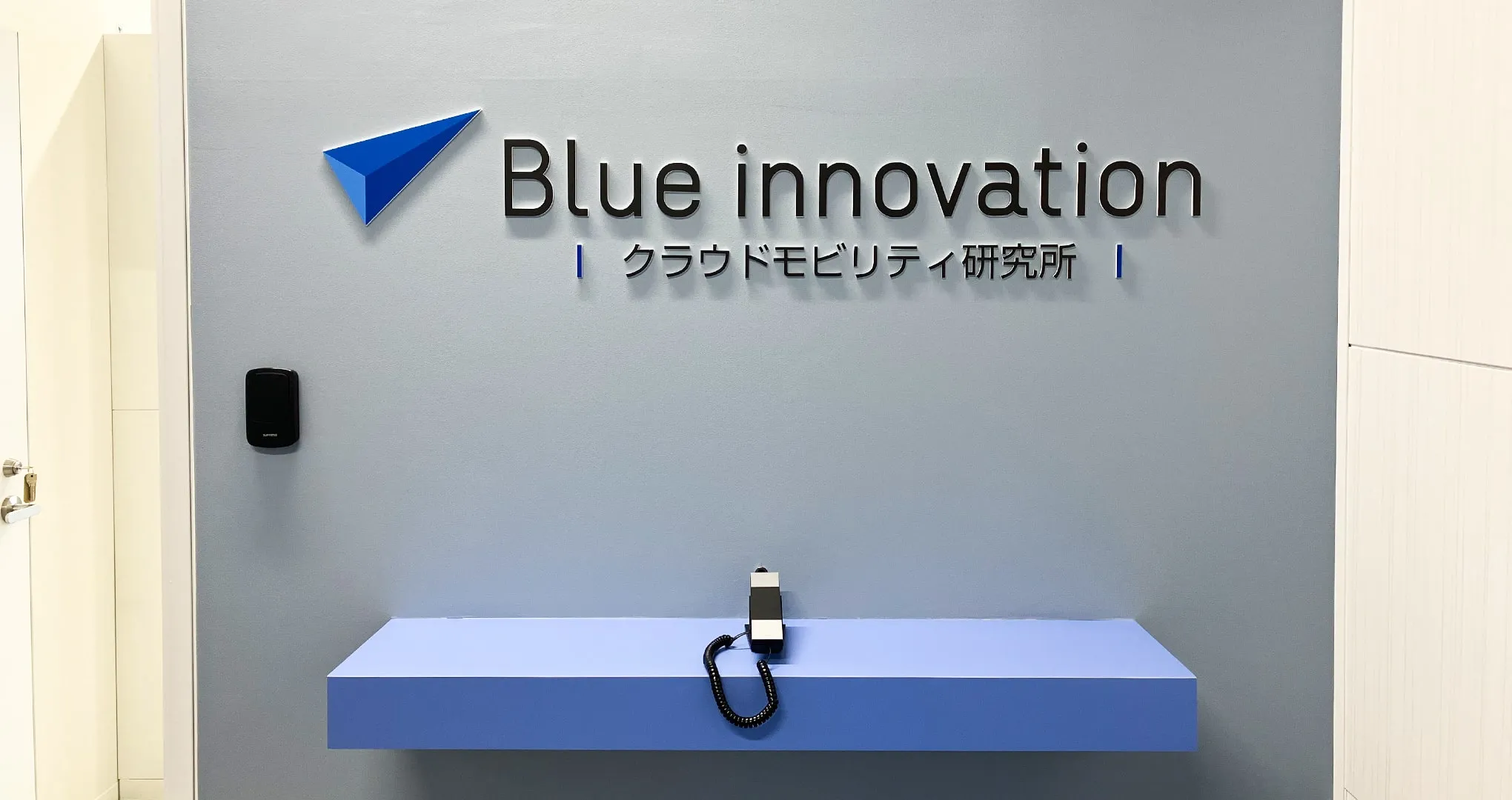 事例:ブルーイノベーション株式会社 様