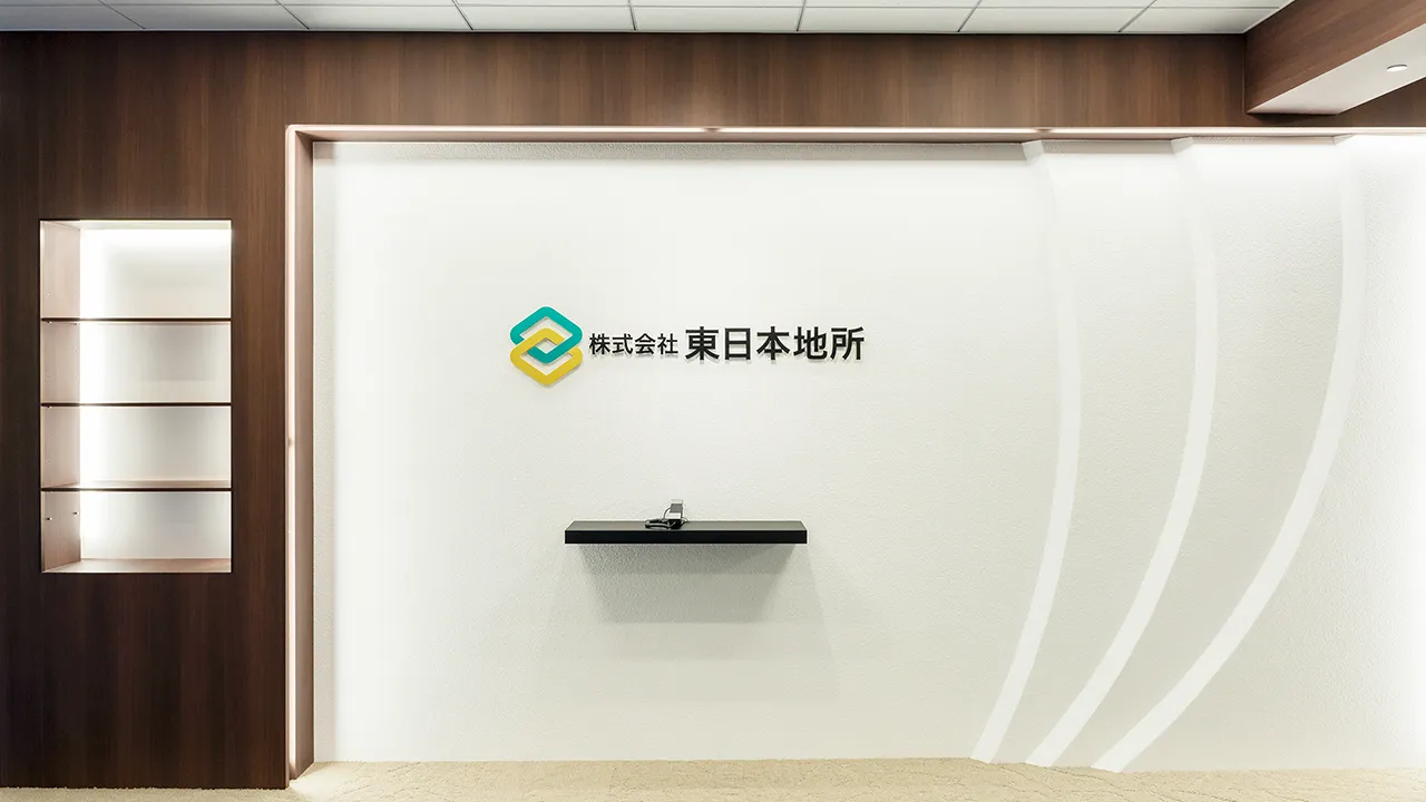 事例:株式会社東日本地所 様