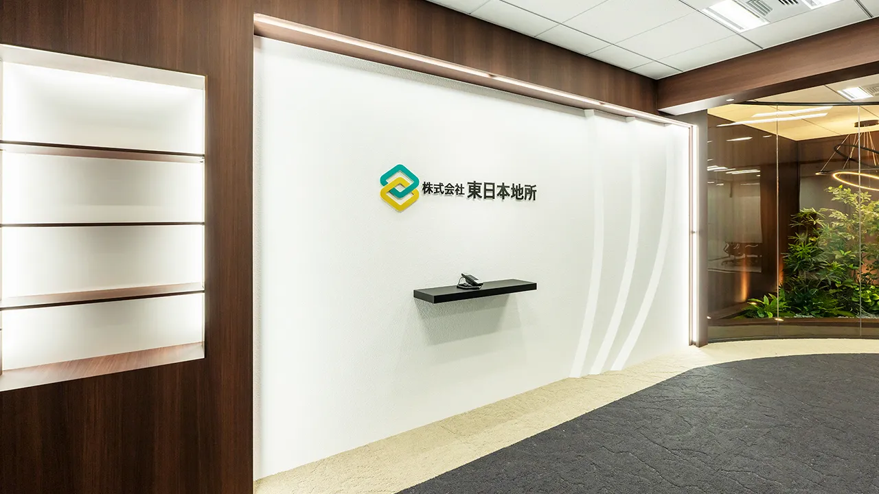 事例:株式会社東日本地所 様