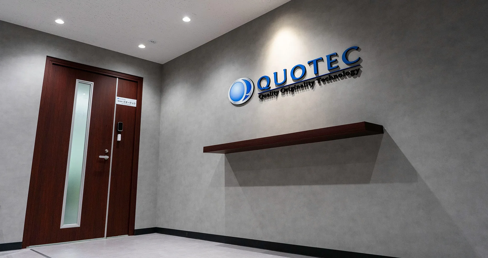 事例:株式会社クオーテック 様