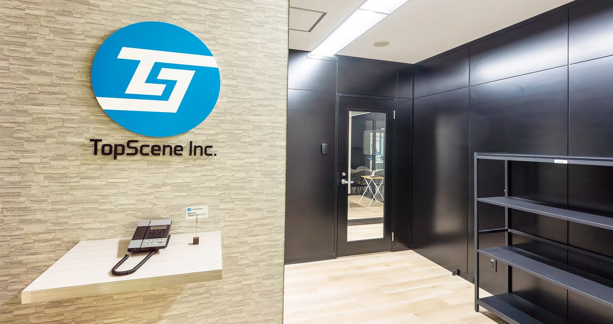 事例:株式会社トップシーン 様