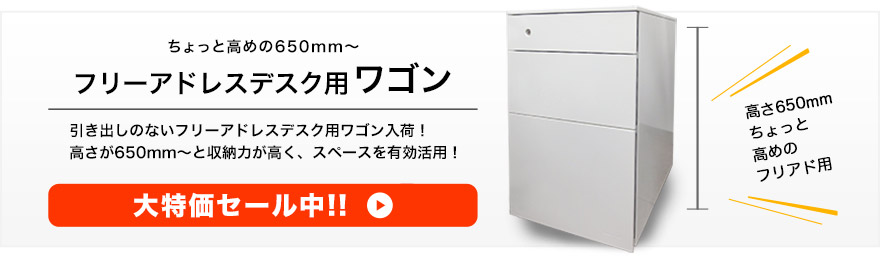 脇机・ワゴンの通販 - 中古オフィス家具ならオフィスバスターズ 脇机・ワゴンの通販 - 中古オフィス家具ならオフィスバスターズ