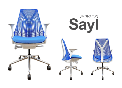 Herman Miller（ハーマンミラー） セイル 前傾機能無(SAYL Chair) 一覧 