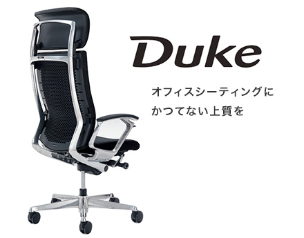 オカムラ（okamura） デュークチェア(Duke) 一覧 - 中古オフィス家具 