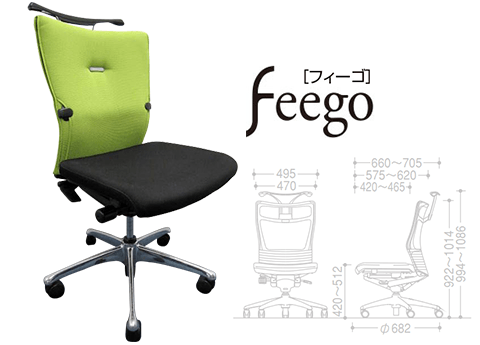 オカムラ（okamura） フィーゴチェア(feego) 一覧 - 中古オフィス家具