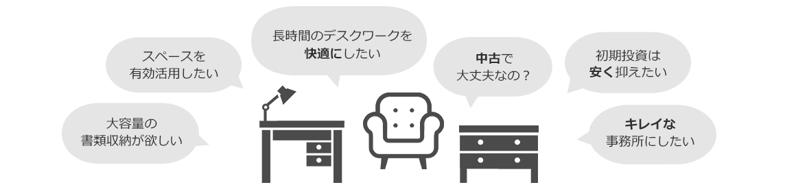 初期投資は安くおさえたい