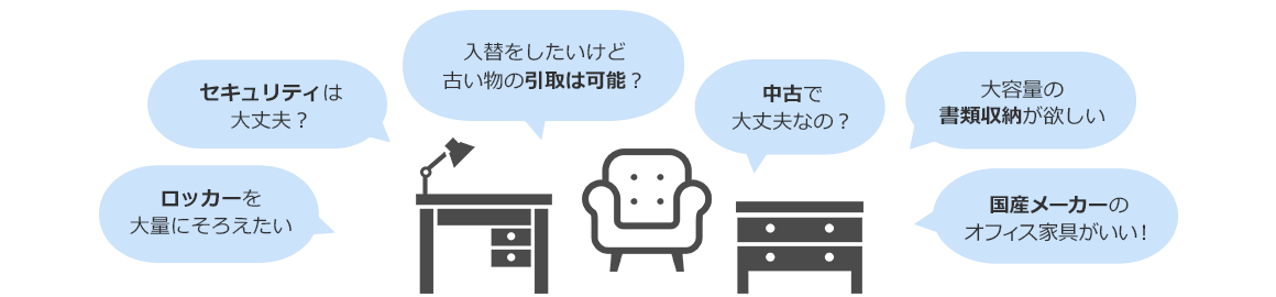 コストは安く抑えたい