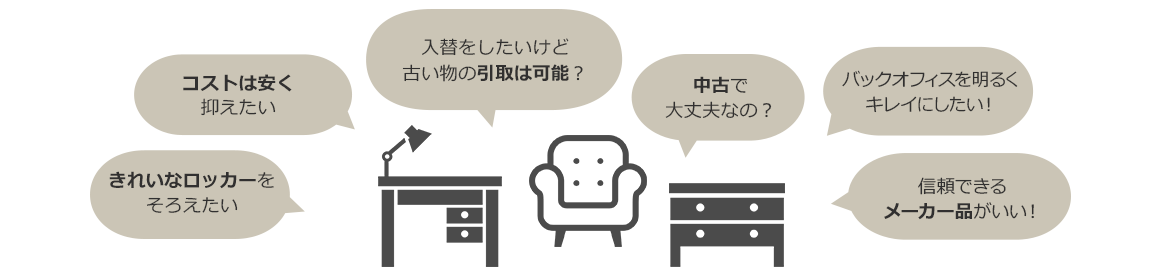 コストは安く抑えたい