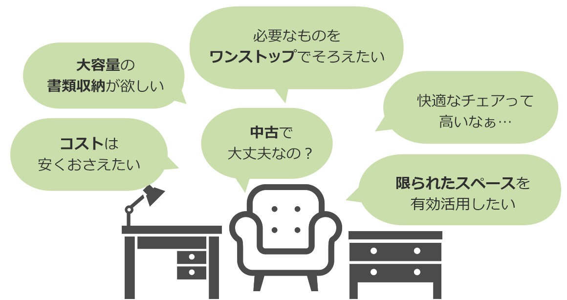コストは安く抑えたい