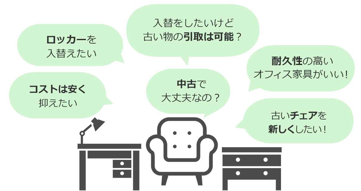 コストは安く抑えたい