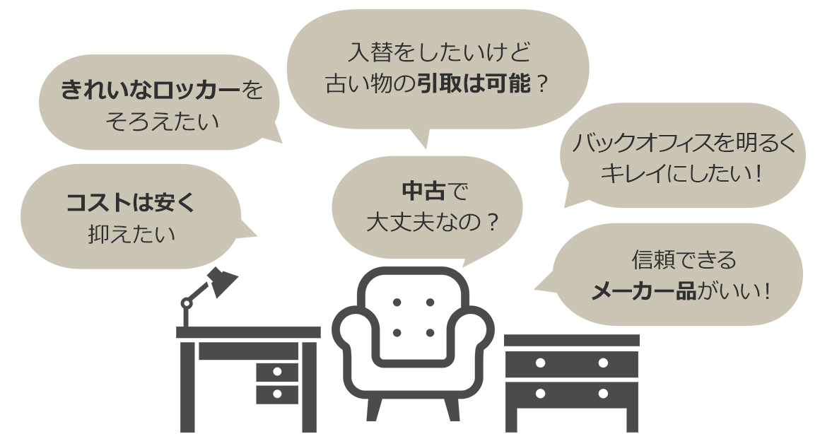 コストは安く抑えたい