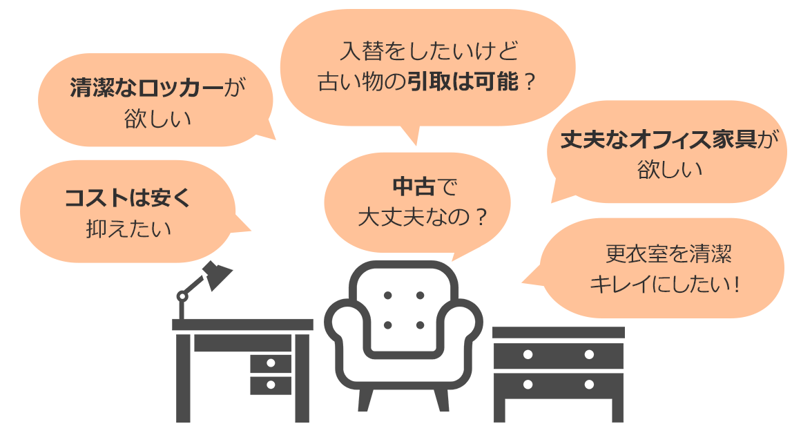 バックオフィスのコストは安く抑えたい