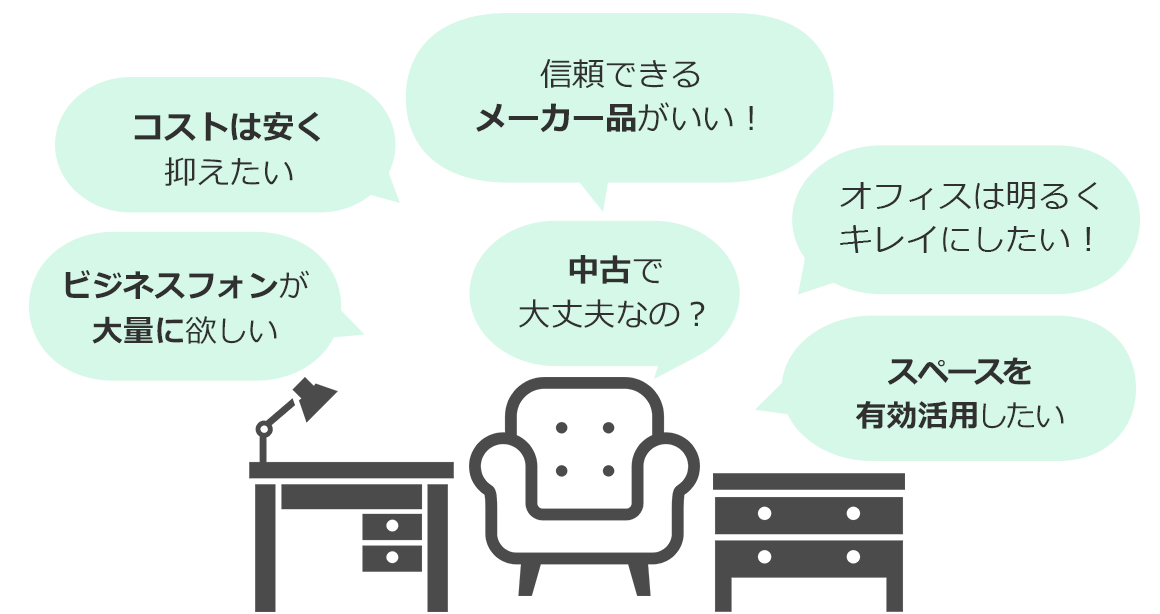 コストは安く抑えたい